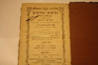 1874 Warsaw Antique Hebrew Prophets of Bible Malbim