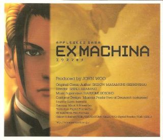 0877 8 EX Machina Original Soundtrack Complete Edition  