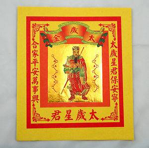 15 Joss Paper Imperial General Altered Books Collaging  