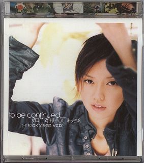 Taiwan Stefanie Sun Continued Karaoke VCD 2003
