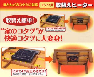 600E KOTATSU Heater Fun Unit 600w low style foot warmer kotatsu Japan