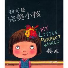 My Little Perfect World Jimmy Liao Comic Hardcover