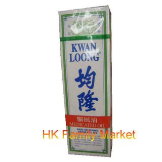 Singapore Kwan Loong Medicated Oil 57ml for Pain Relieving
