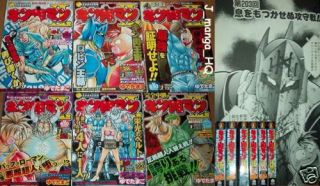 Kinnikuman 2nd 6 s Wide Manga Comic Lot Ultimate Muscle