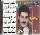 Farid El Atrash Variety Collection Arabic Classic Songs Wholesale 20