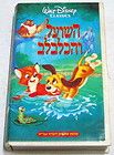 The Fox And The Hound WALT DISNEY VHS Mega Rare Israeli print Hebrew