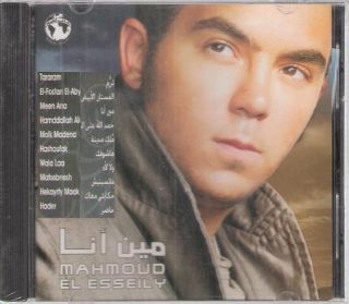 MAHMOUD EL ESEILY Min Ana, El Fostan El Abiad Arabic CD