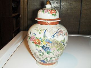 SATSUMA GINGER JAR WITH LID CREAM COLOR WITH FLORAL AND PEACOCK DESIGN