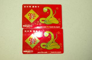  2013 YEAR OF THE SNAKE RELOADABLE GIFT CARDS